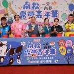 2025 난터우 캠핑 카니발, 11월 8일 구싱향 청궁광장에서 개최!